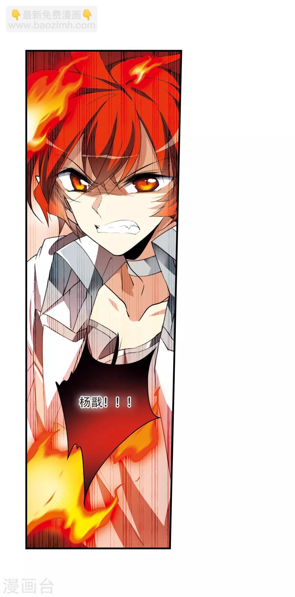 🍱三眼哮天录 第431话 弃世之神2 第12页