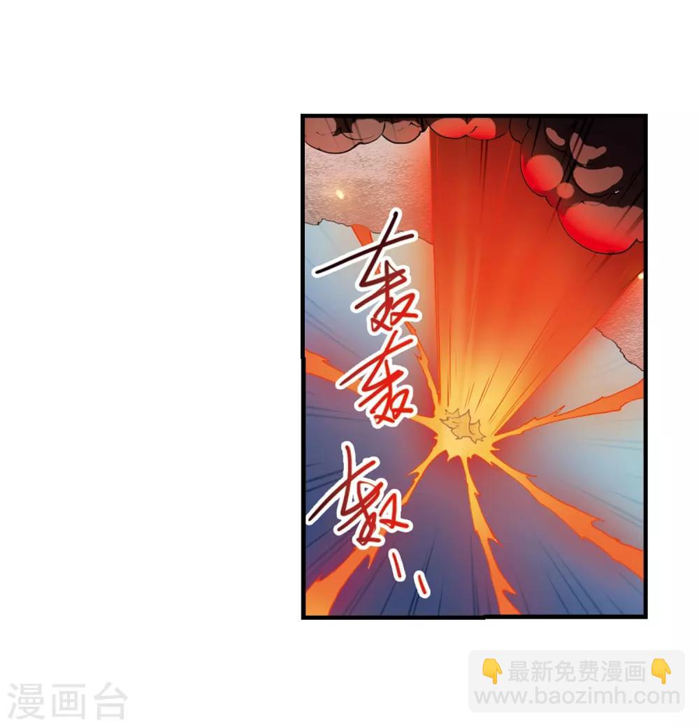 🍱三眼哮天录 第431话 弃世之神2 第17页