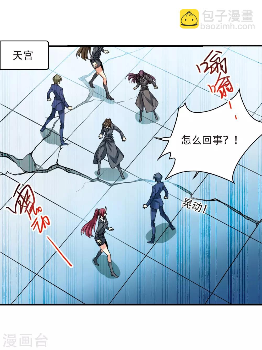 🍱三眼哮天录 第431话 弃世之神2 第18页