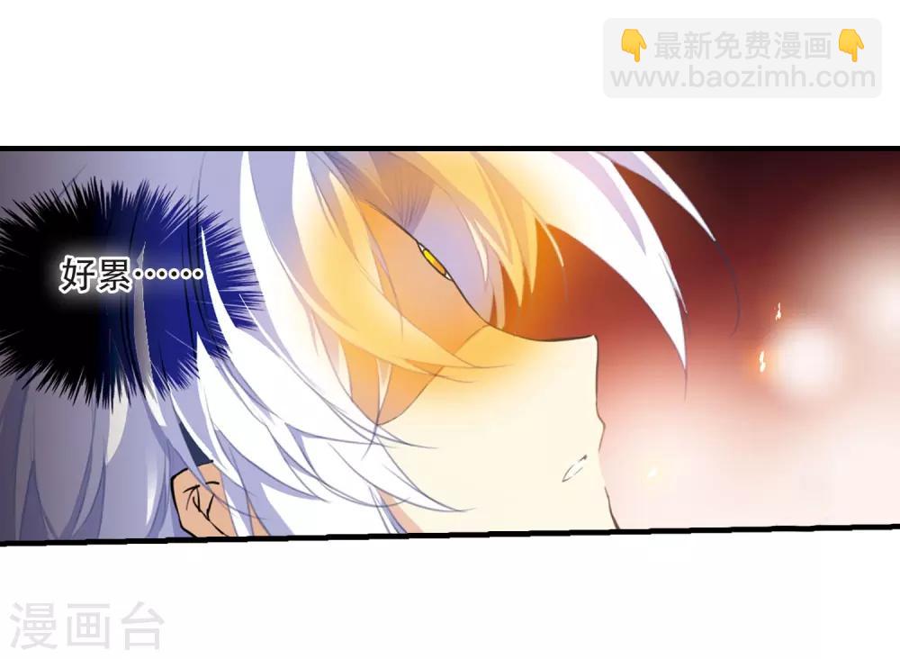 🍱三眼哮天录 第431话 弃世之神2 第3页