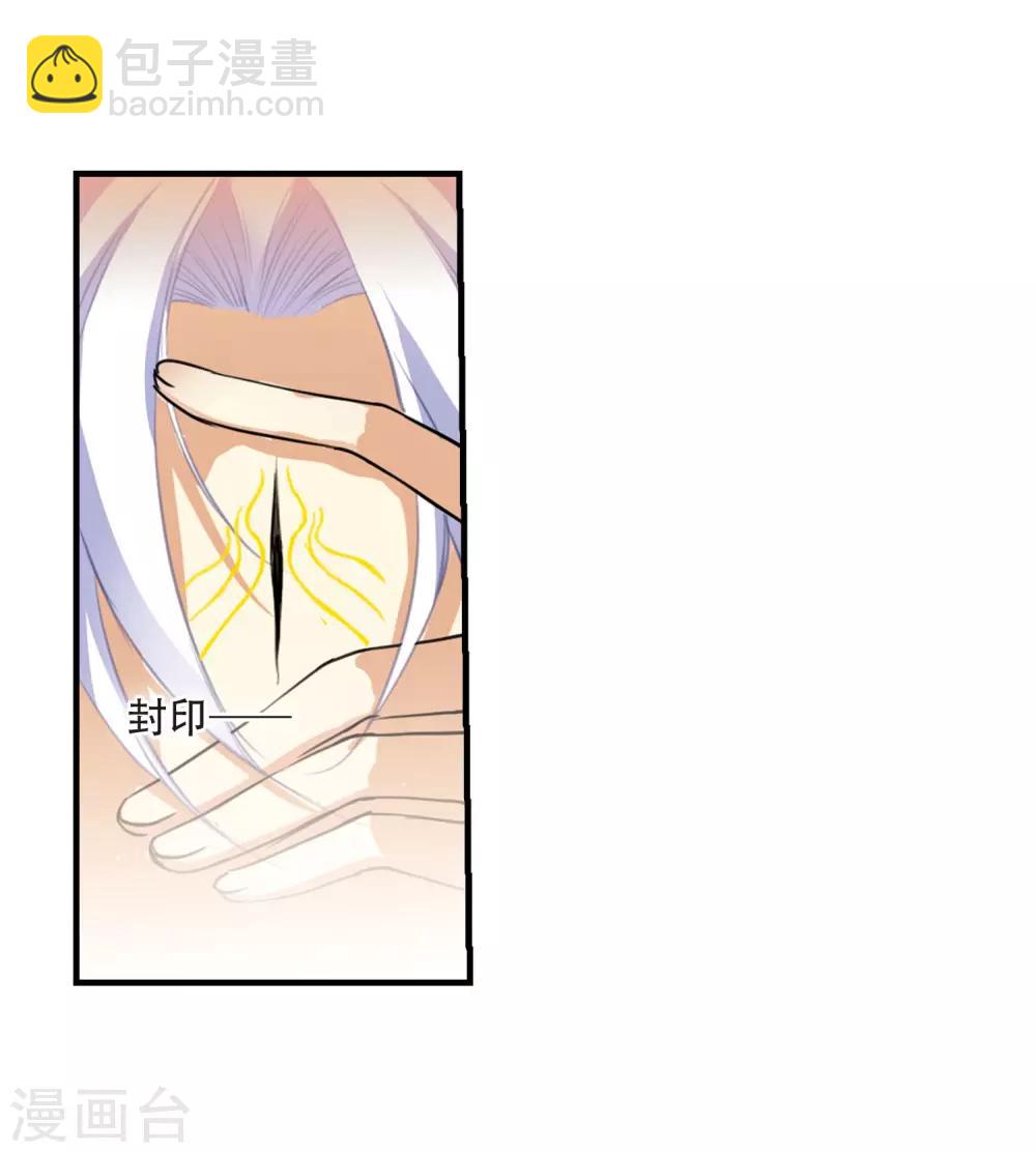 🍱三眼哮天录 第431话 弃世之神2 第6页