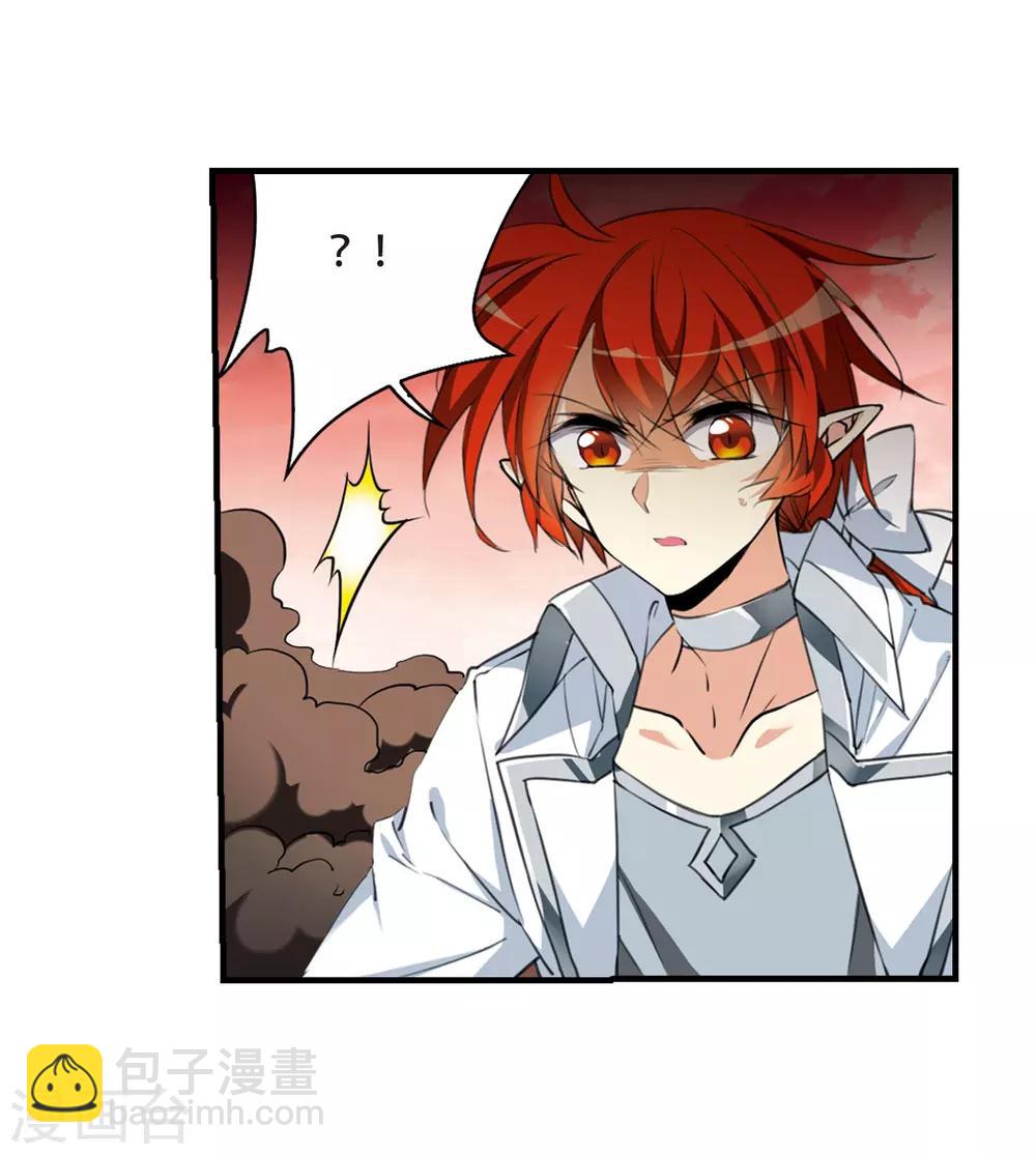 🍱三眼哮天录 第431话 弃世之神2 第7页