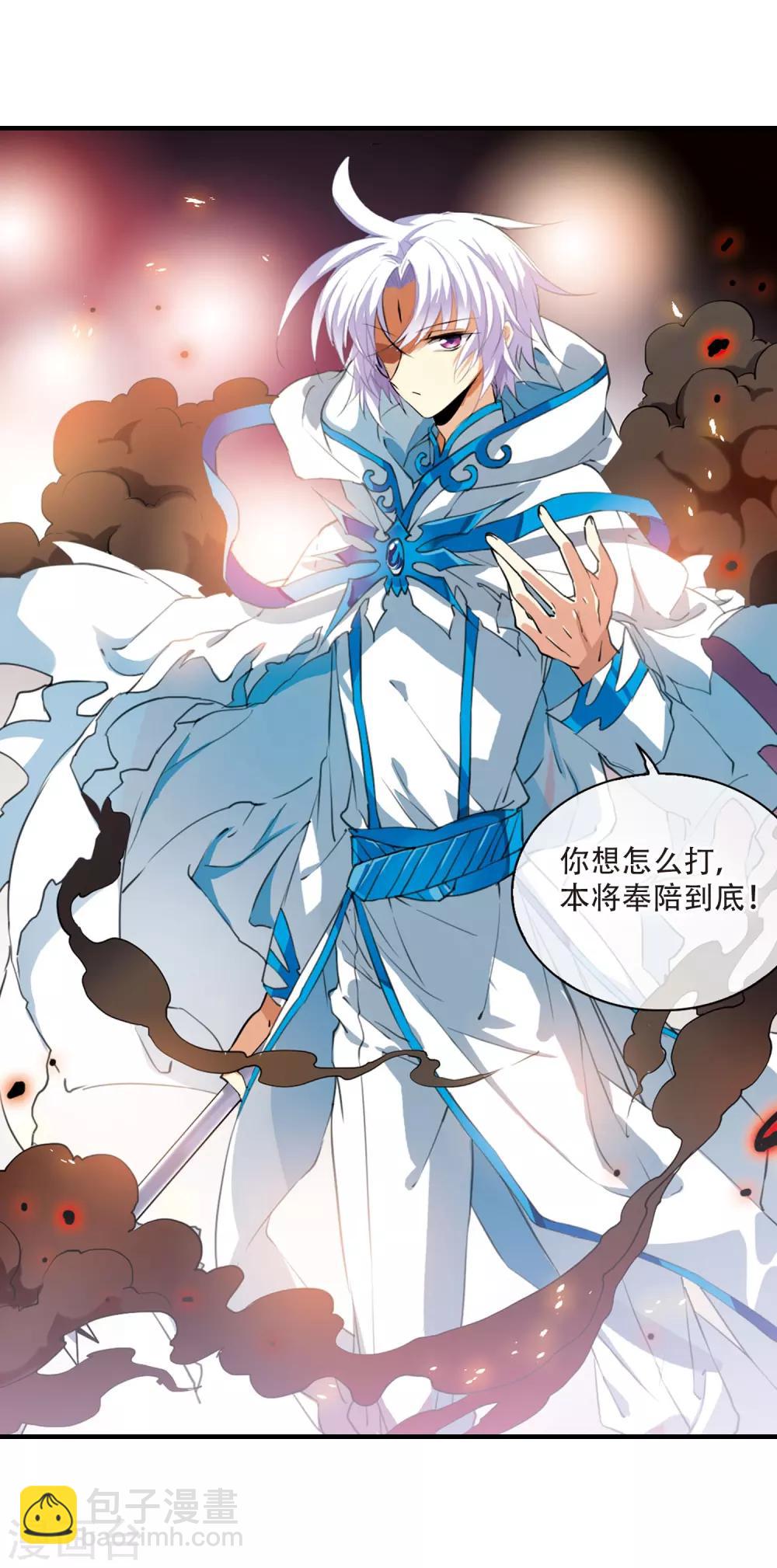 🍱三眼哮天录 第431话 弃世之神2 第9页