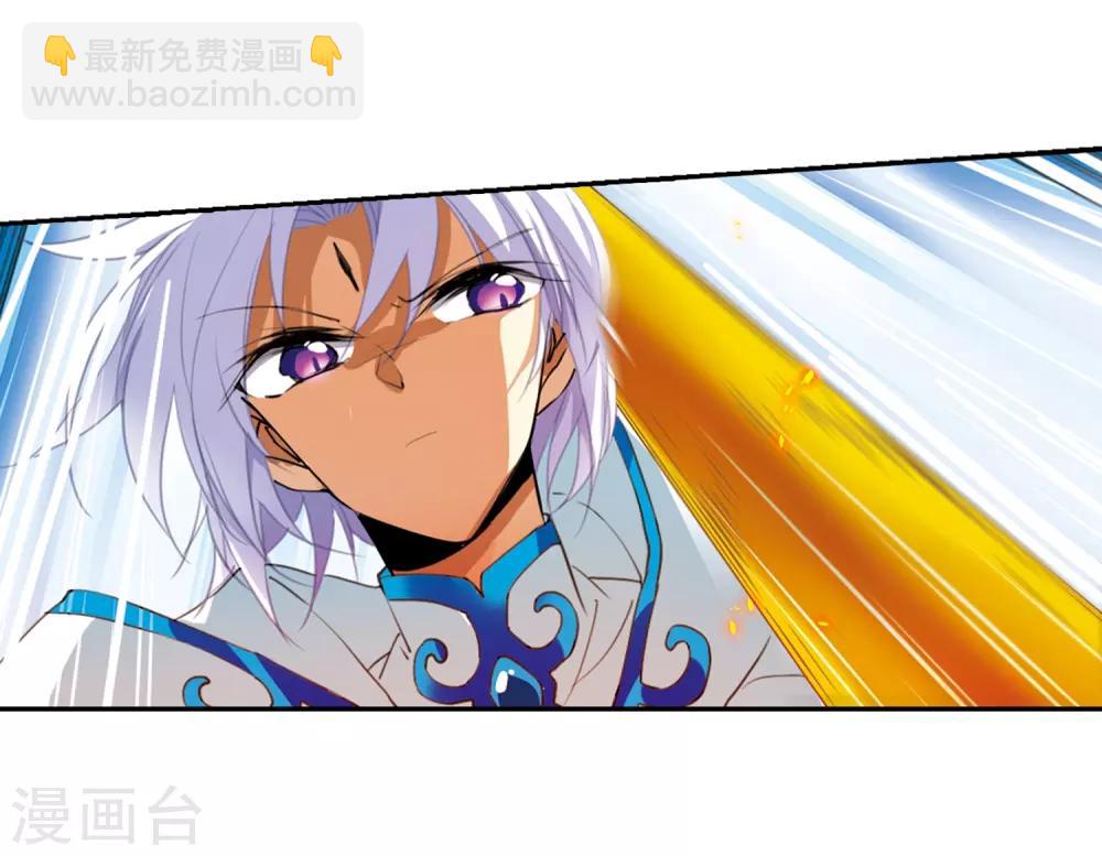🍱三眼哮天录 第433话 天道殊途2 第12页