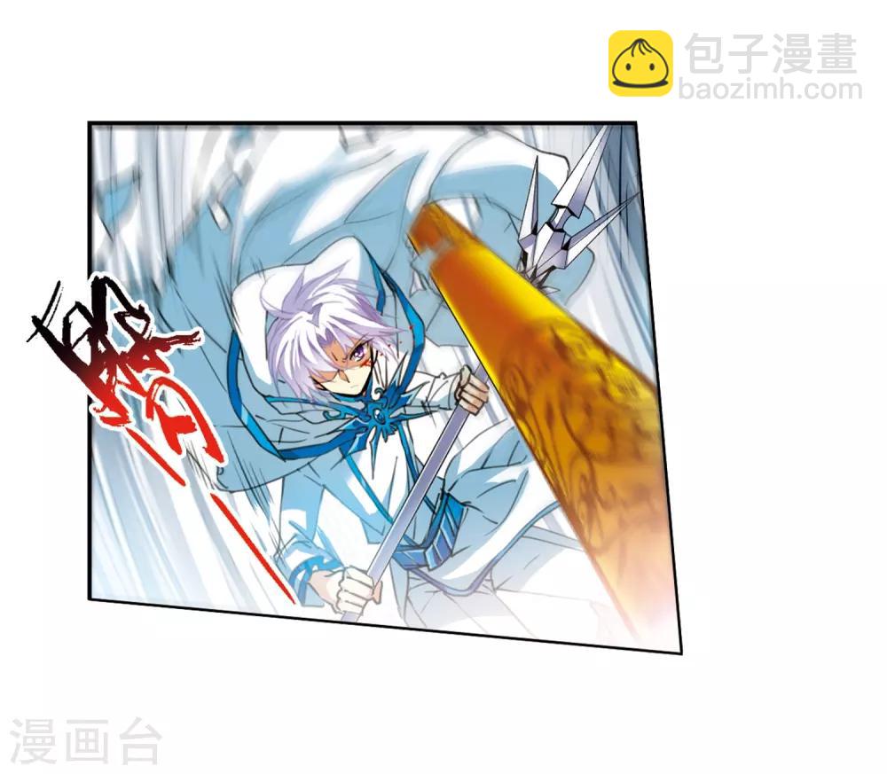 🍱三眼哮天录 第433话 天道殊途2 第13页
