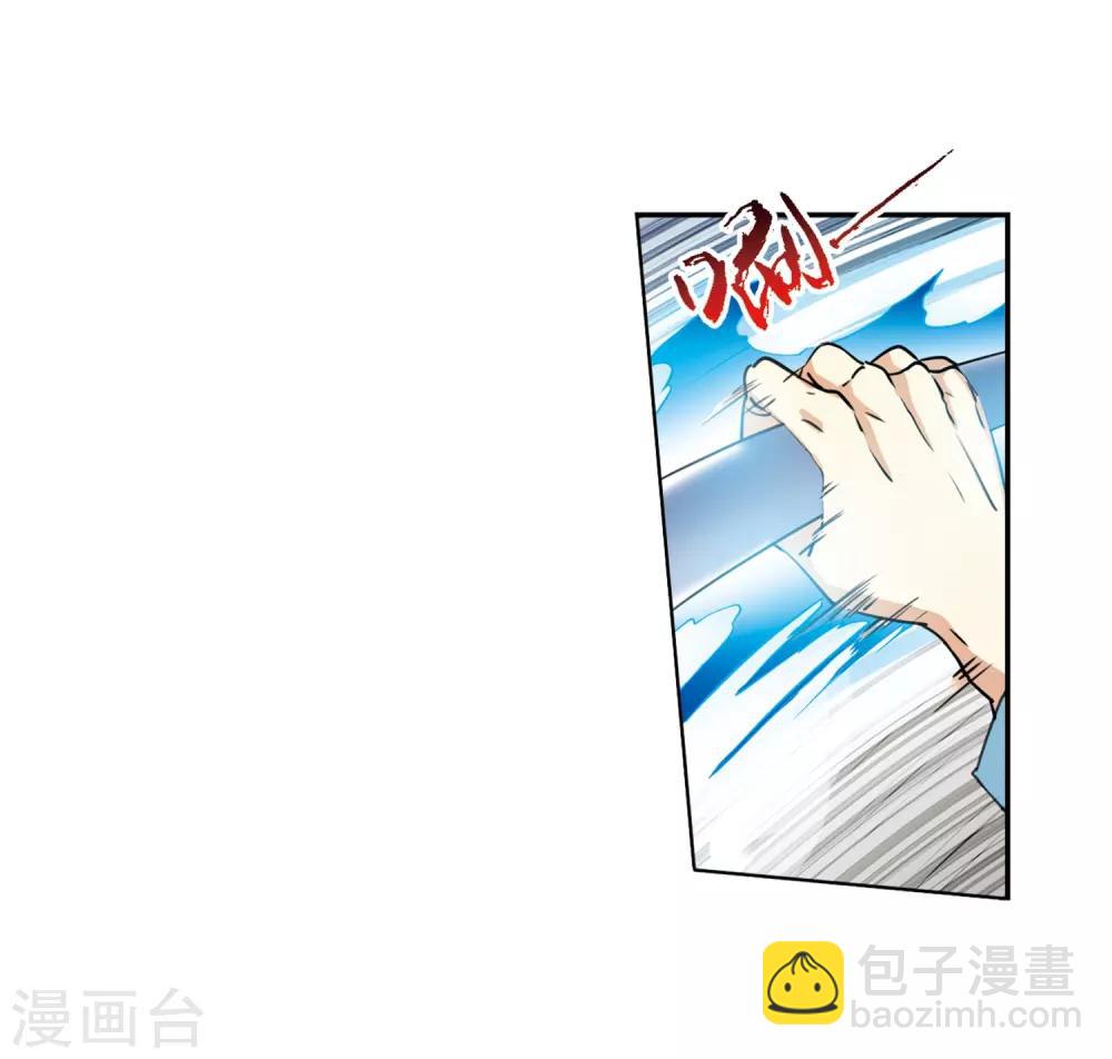 🍱三眼哮天录 第433话 天道殊途2 第14页