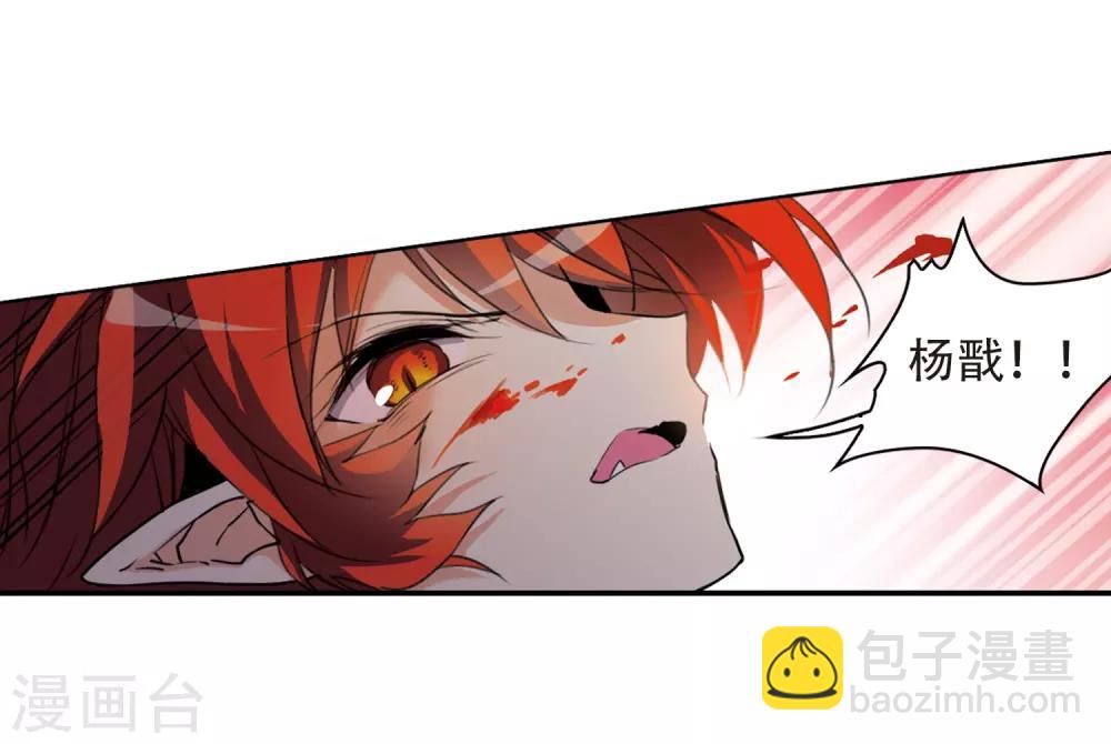 🍱三眼哮天录 第433话 天道殊途2 第16页