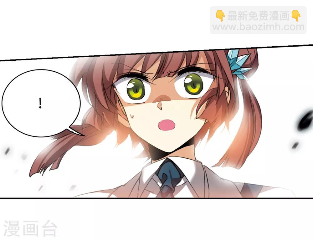 🍱三眼哮天录 第433话 天道殊途2 第23页