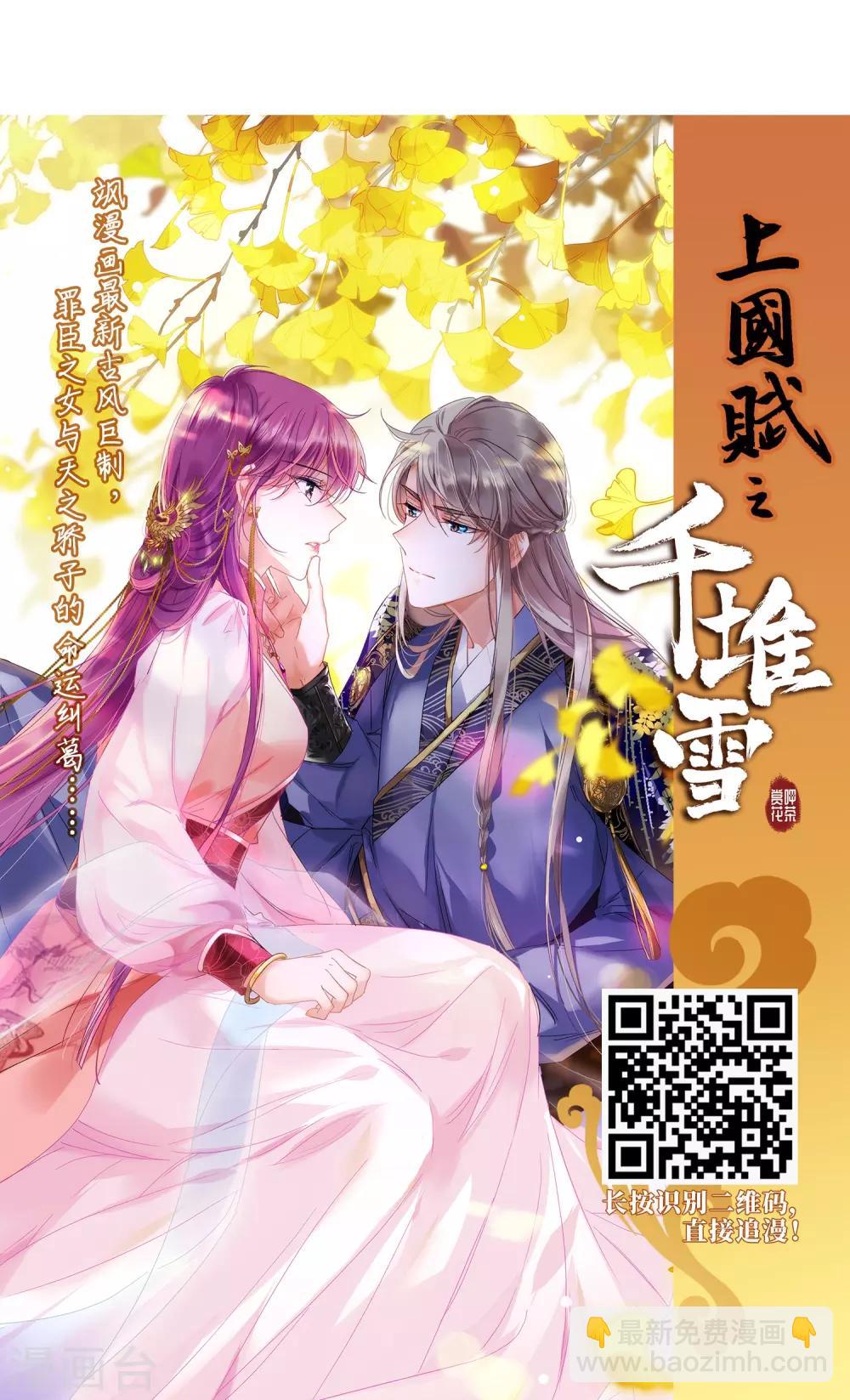 🍱三眼哮天录 第433话 天道殊途2 第24页