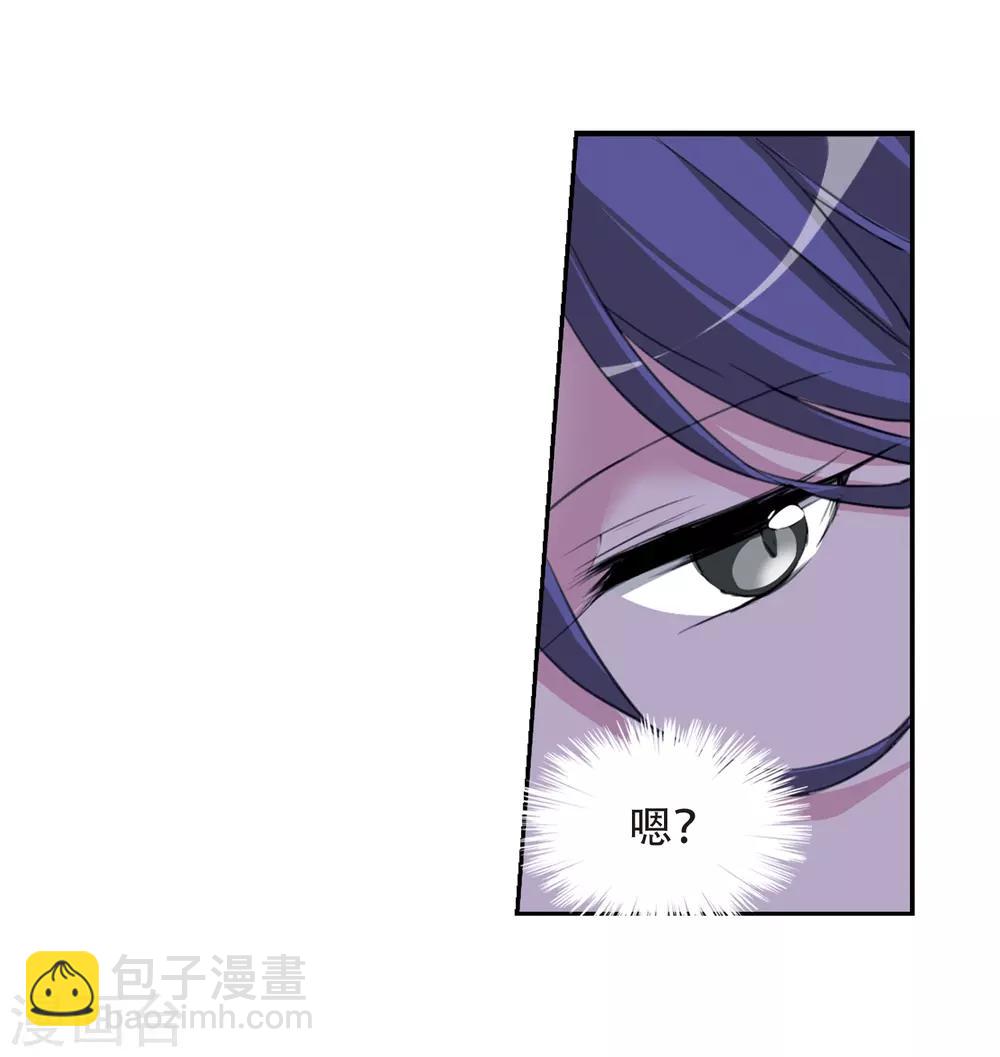 🍱三眼哮天录 第433话 天道殊途2 第5页