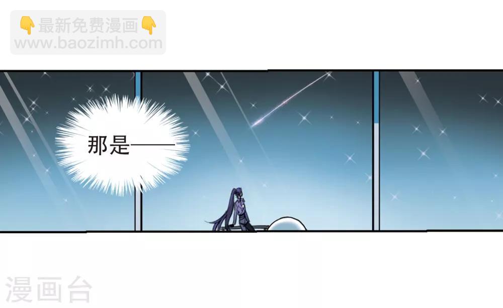 🍱三眼哮天录 第433话 天道殊途2 第6页