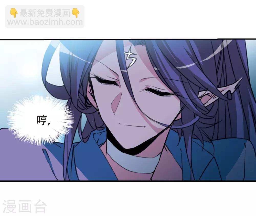 🍱三眼哮天录 第433话 天道殊途2 第7页