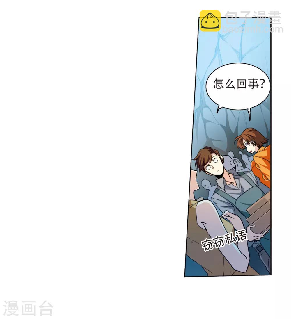 🍱三眼哮天录 里之卷番外2 第11页