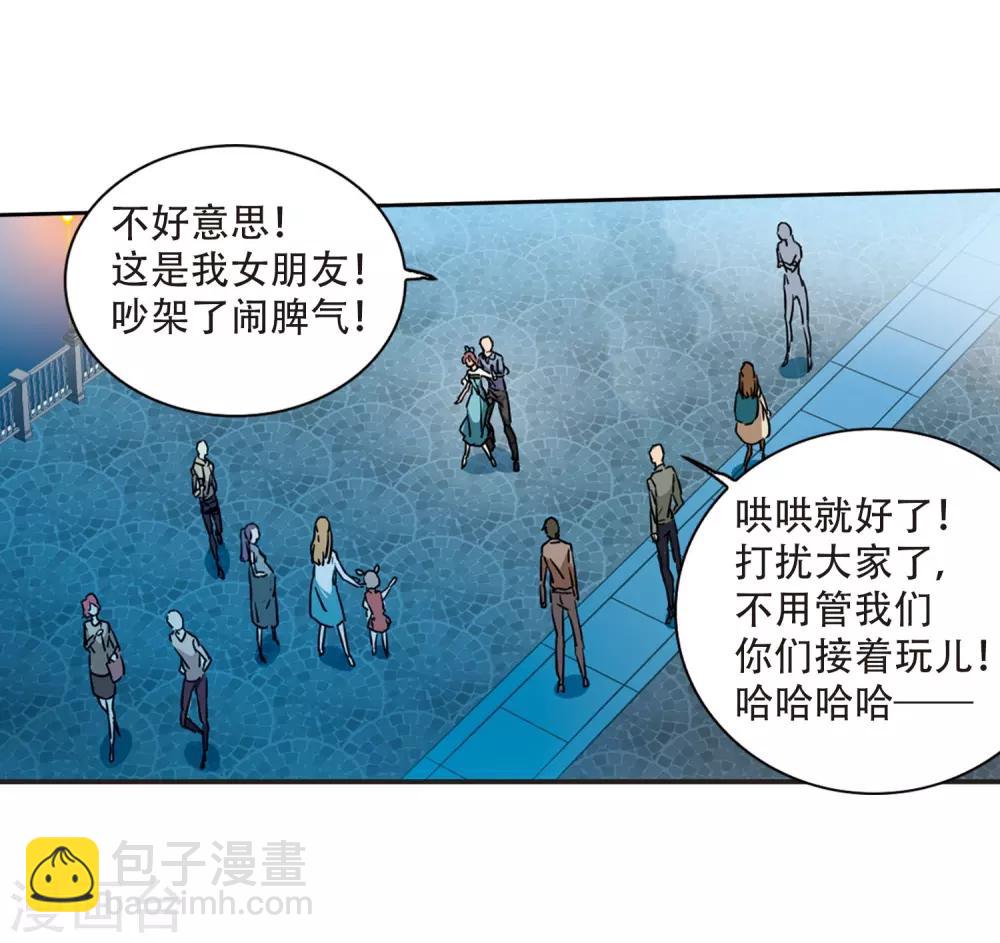 🍱三眼哮天录 里之卷番外2 第12页