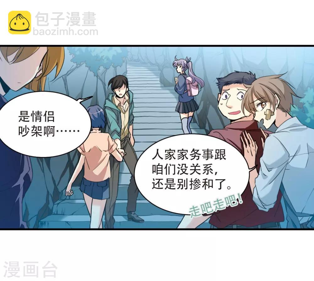 🍱三眼哮天录 里之卷番外2 第13页
