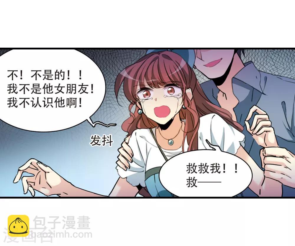 🍱三眼哮天录 里之卷番外2 第14页