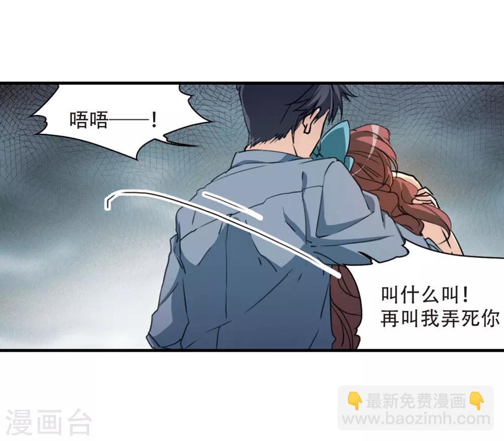 🍱三眼哮天录 里之卷番外2 第15页