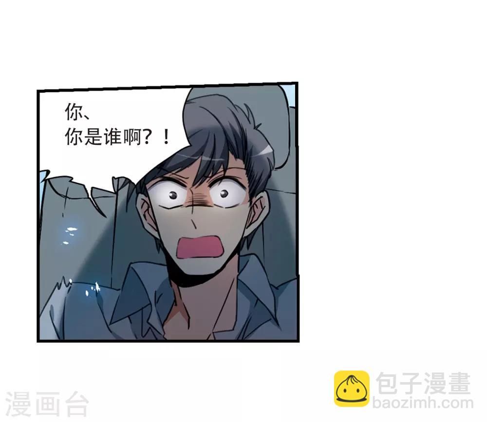 🍱三眼哮天录 里之卷番外2 第22页