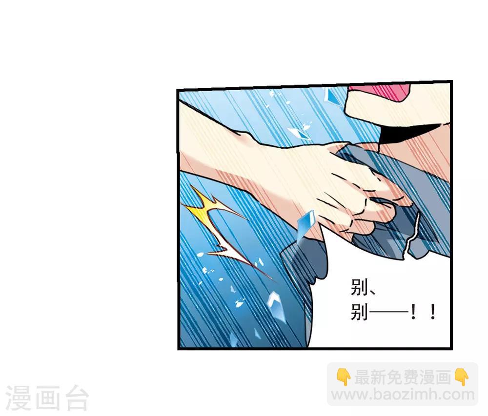 🍱三眼哮天录 里之卷番外2 第23页