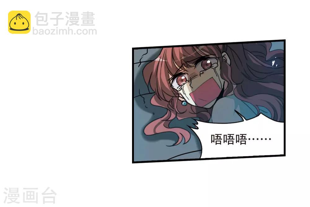 🍱三眼哮天录 里之卷番外2 第26页