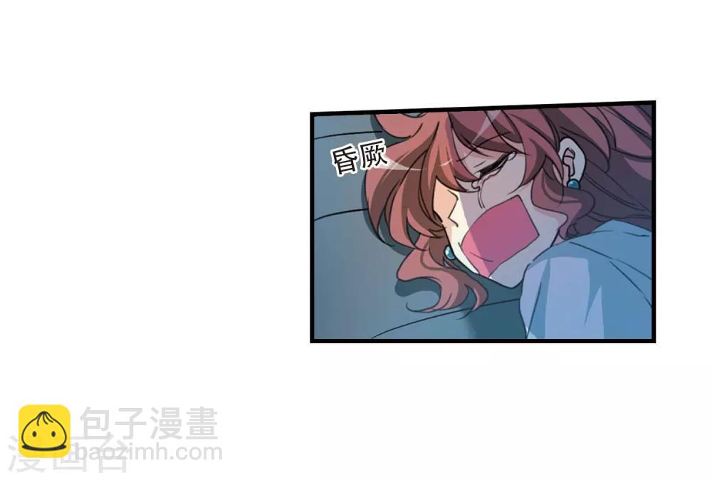🍱三眼哮天录 里之卷番外2 第27页