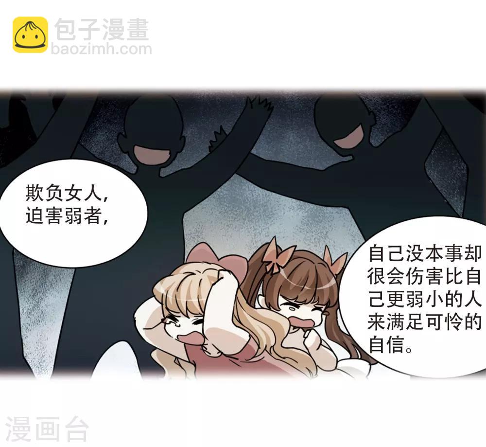 🍱三眼哮天录 里之卷番外2 第33页
