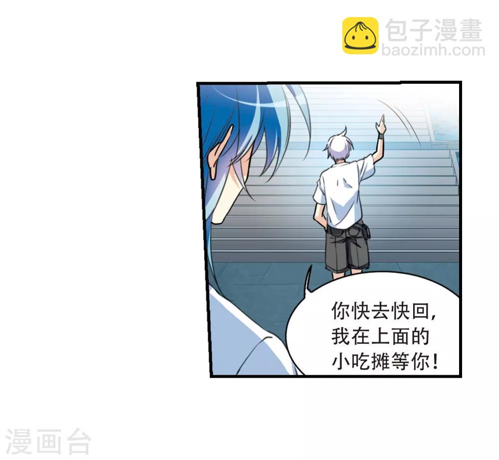 🍱三眼哮天录 里之卷番外2 第37页