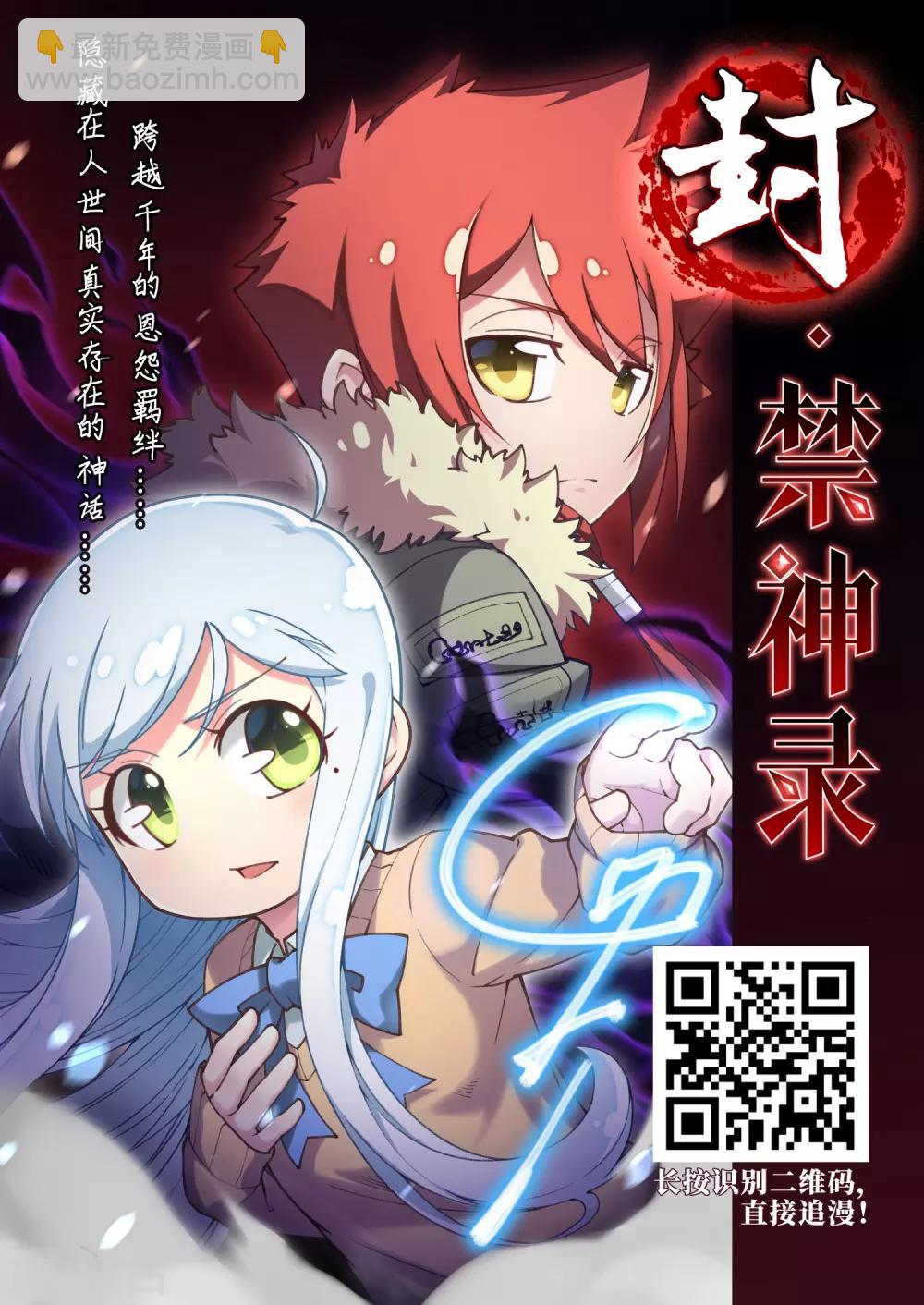 🍱三眼哮天录 里之卷番外2 第42页