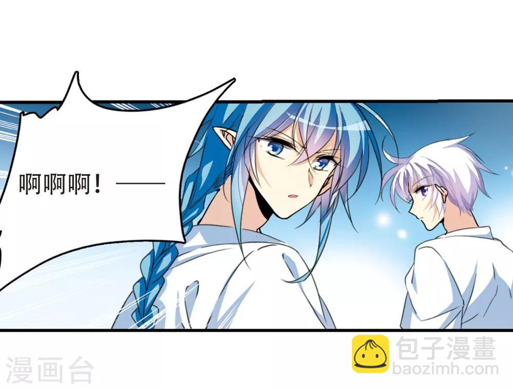 🍱三眼哮天录 里之卷番外2 第9页