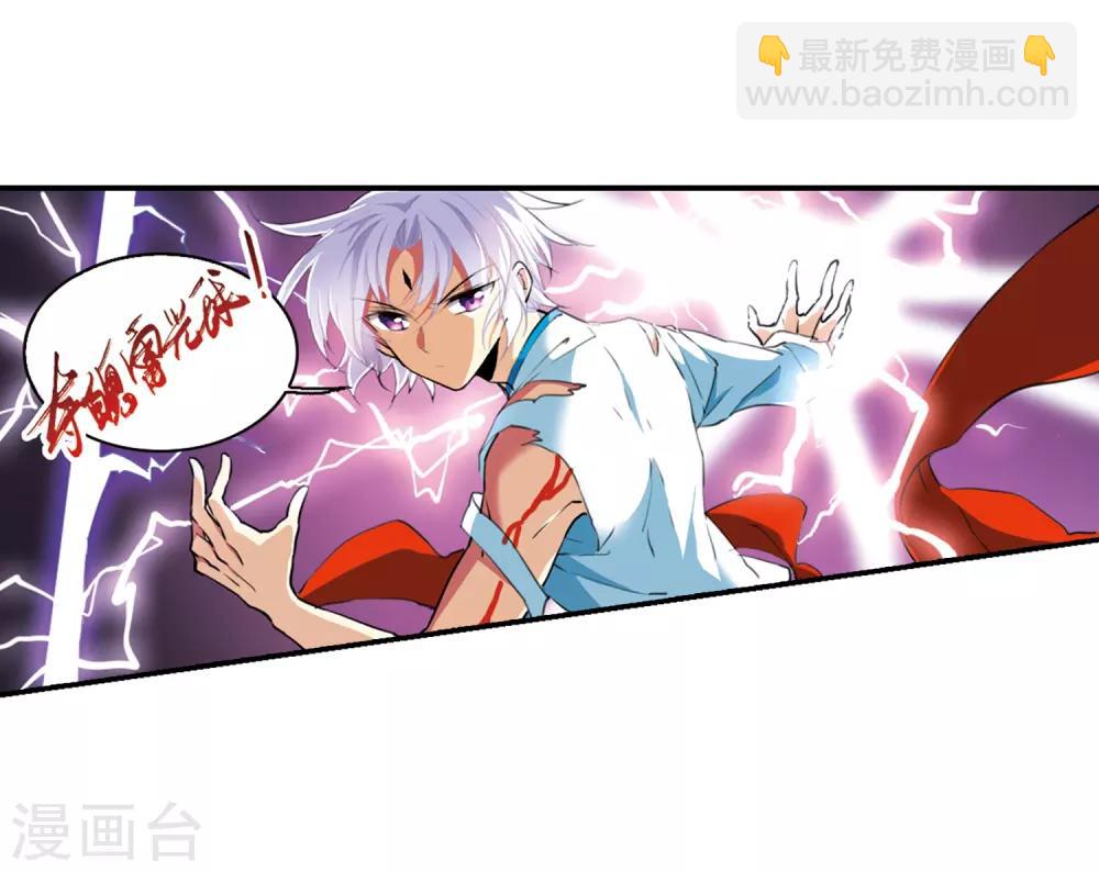 🍱三眼哮天录 第435话 乾坤生变2 第14页