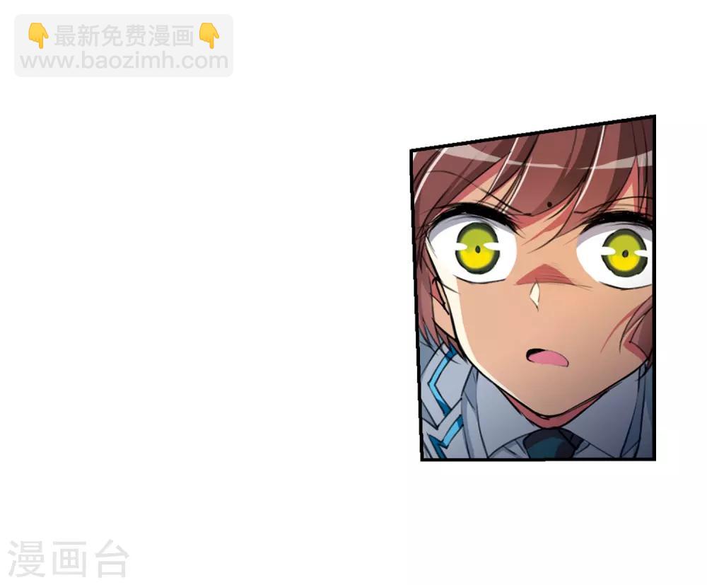 🍱三眼哮天录 第435话 乾坤生变2 第17页