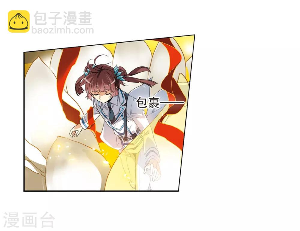 🍱三眼哮天录 第435话 乾坤生变2 第20页