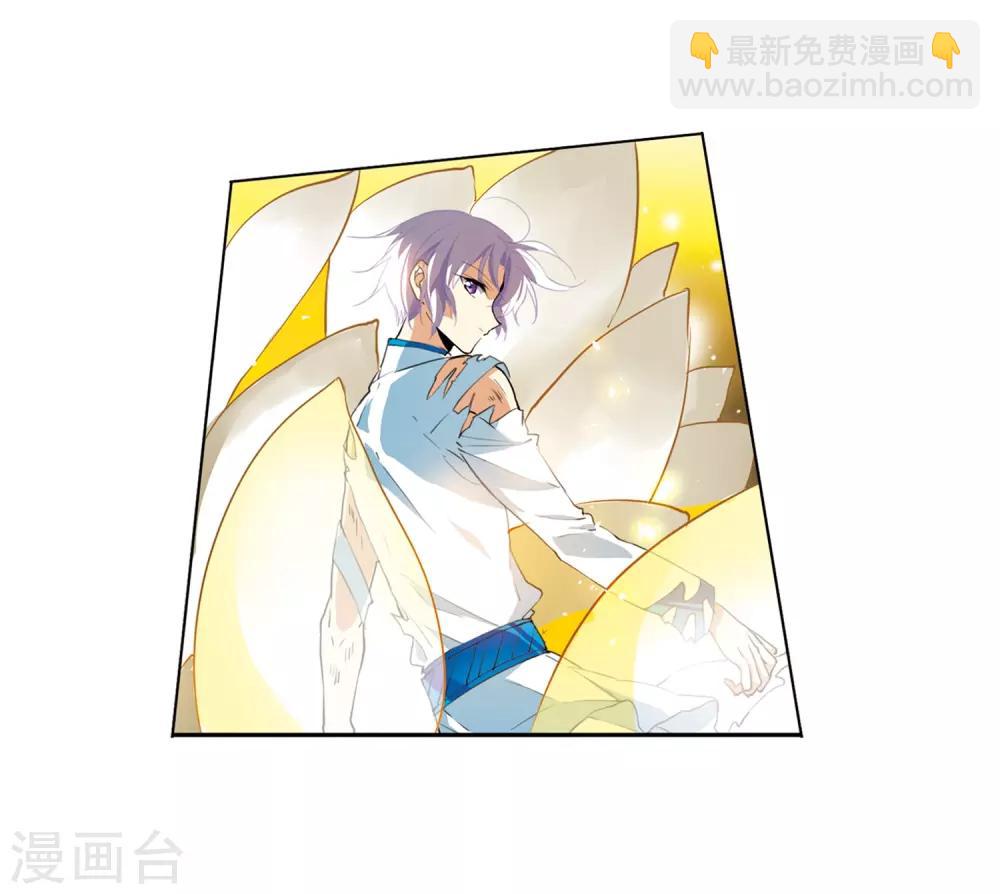 🍱三眼哮天录 第435话 乾坤生变2 第21页