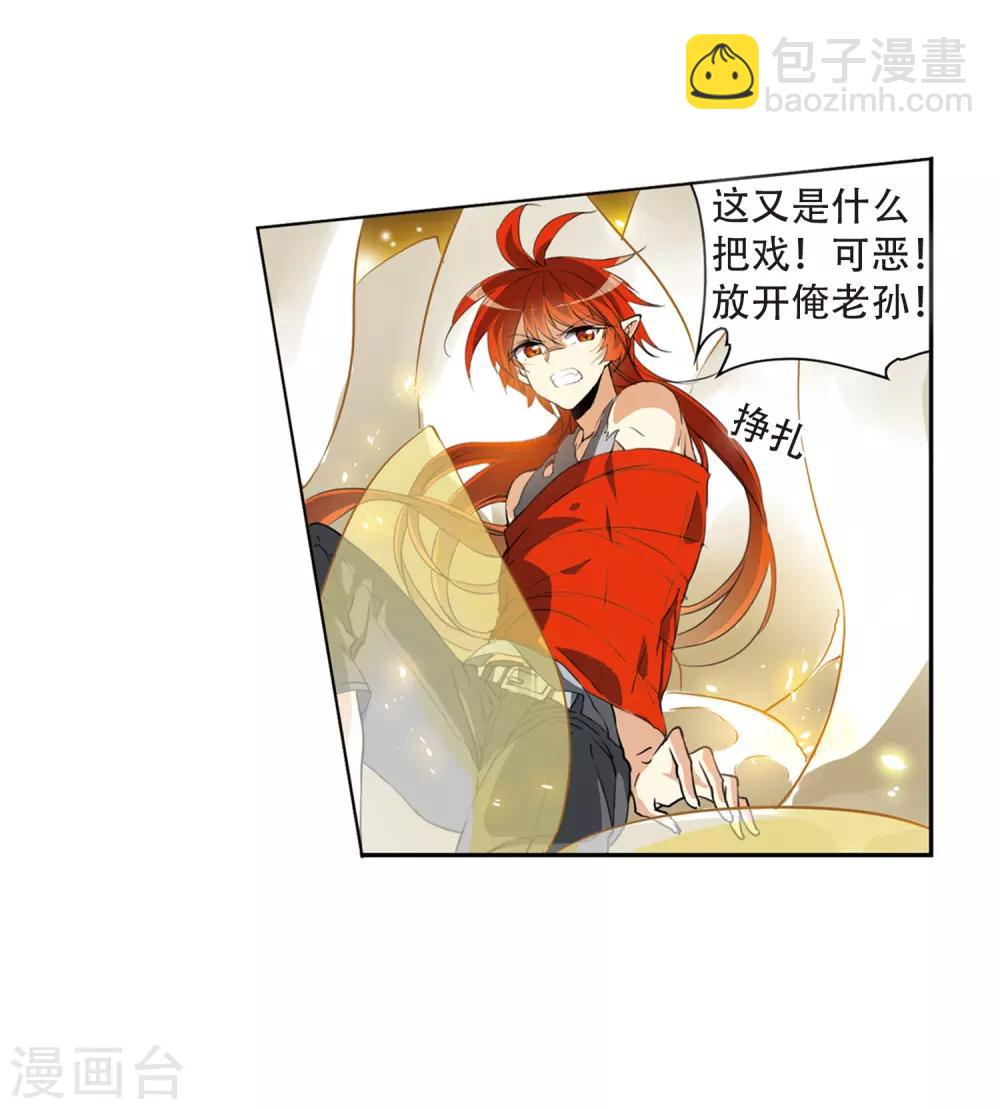🍱三眼哮天录 第435话 乾坤生变2 第22页