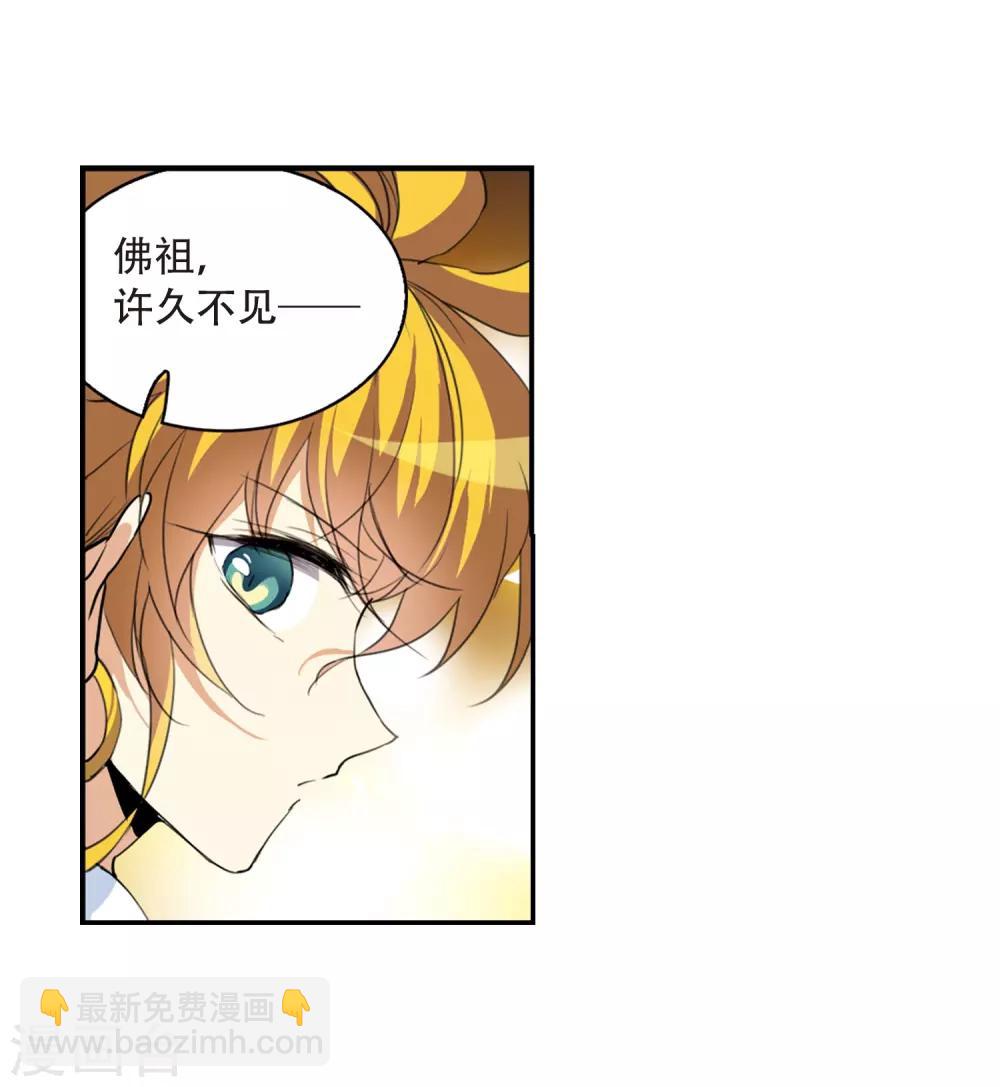 🍱三眼哮天录 第435话 乾坤生变2 第24页