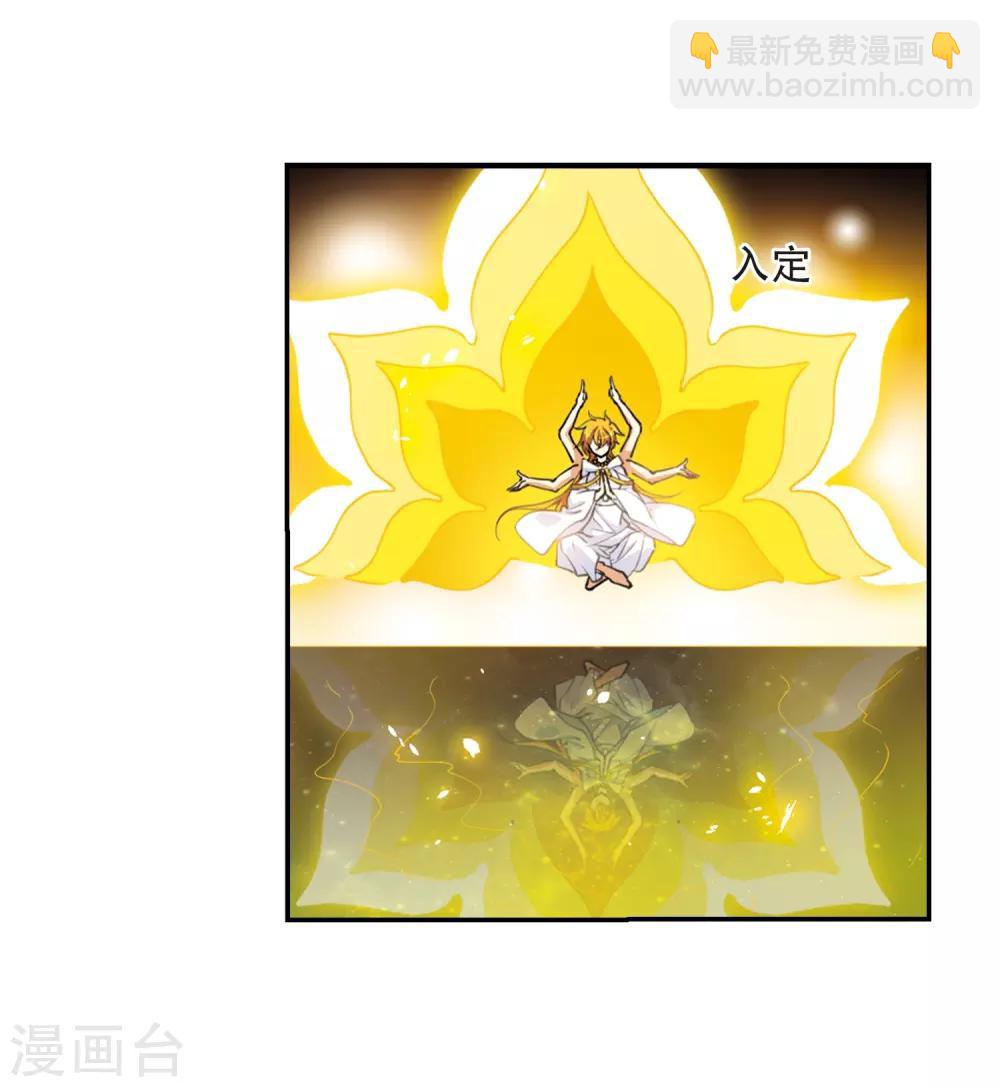 🍱三眼哮天录 第435话 乾坤生变2 第25页