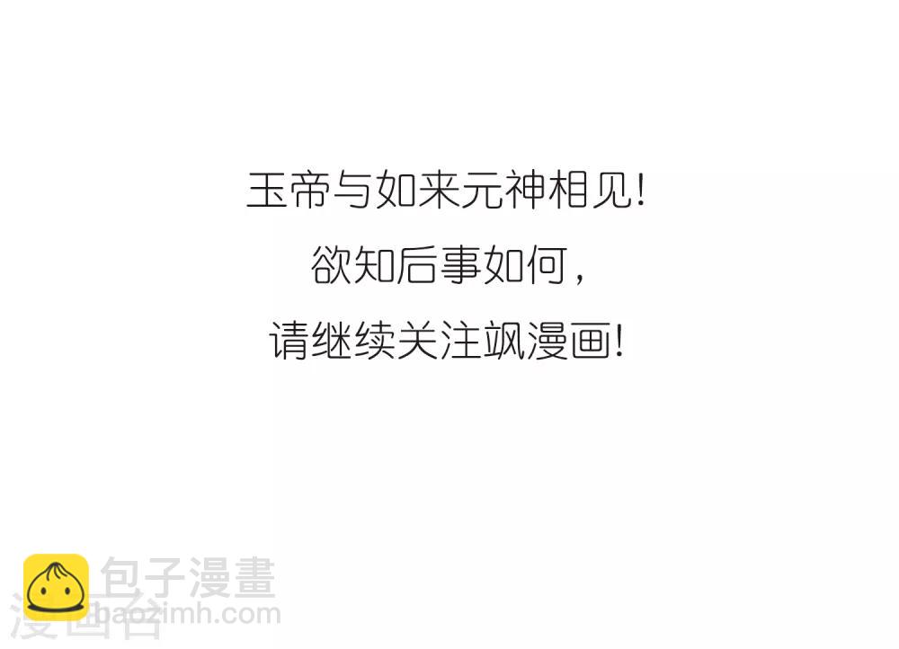 🍱三眼哮天录 第435话 乾坤生变2 第27页