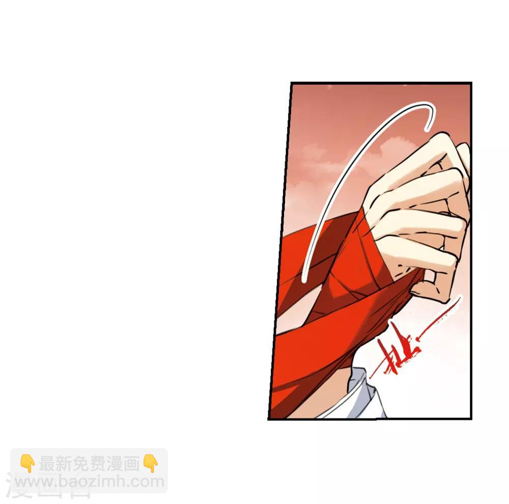 🍱三眼哮天录 第435话 乾坤生变2 第4页