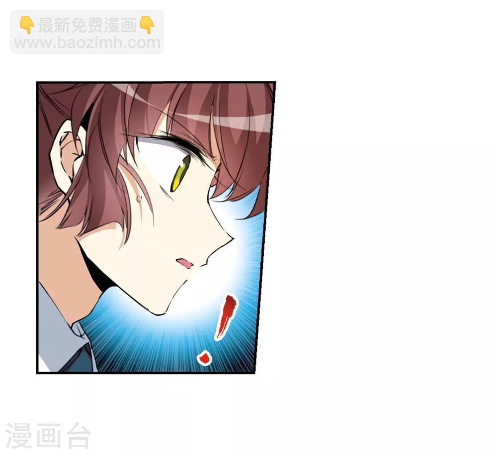 🍱三眼哮天录 第435话 乾坤生变2 第6页