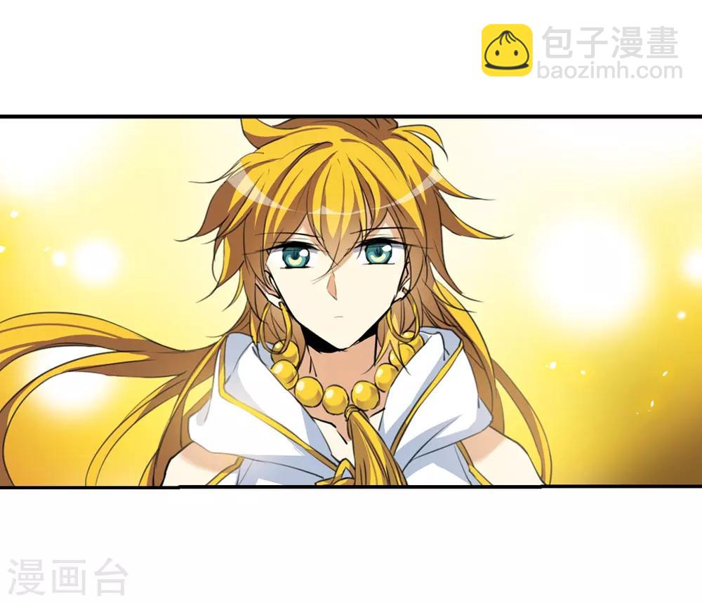 🍱三眼哮天录 第437话 帝祖协约2 第10页
