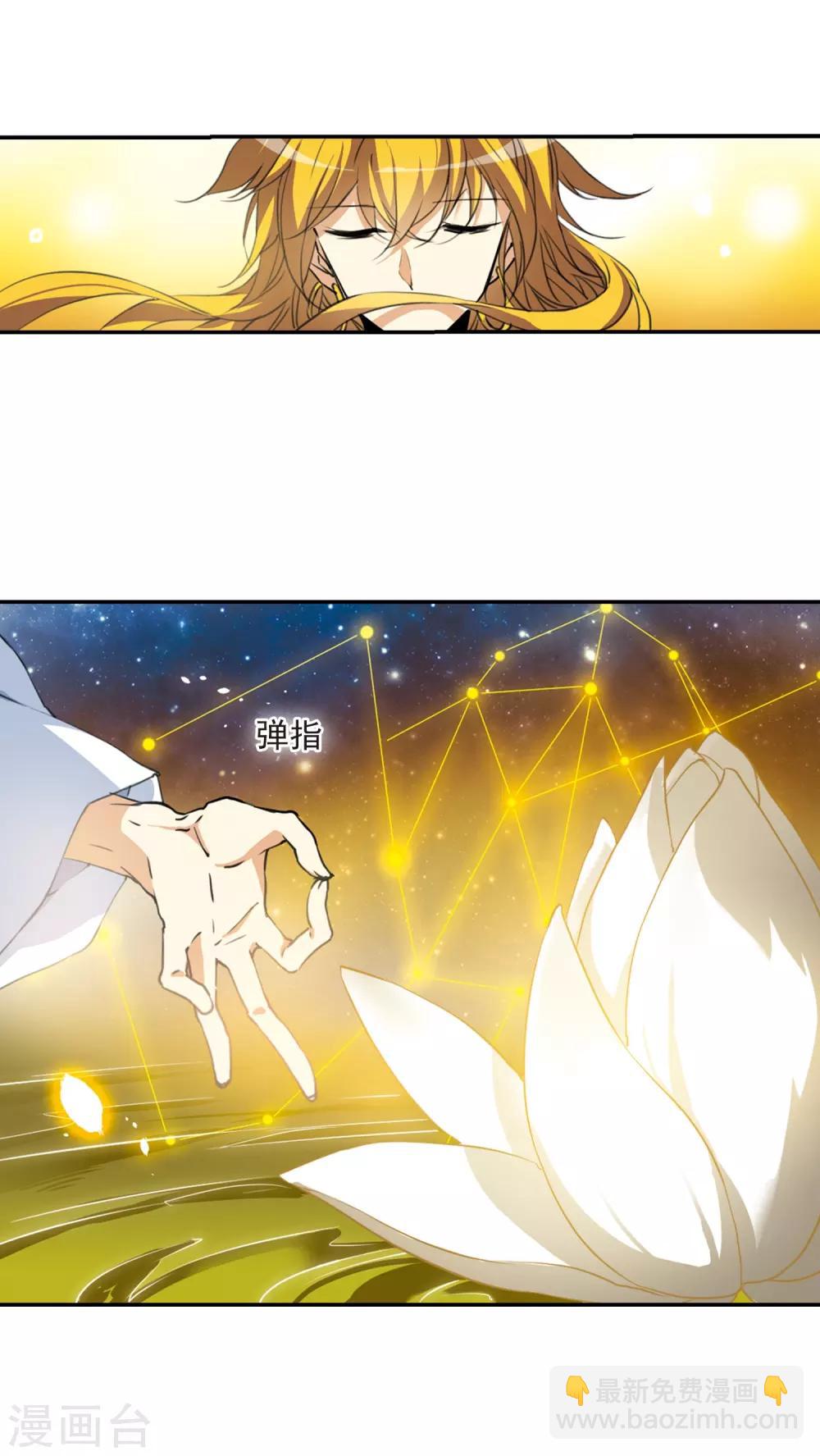 🍱三眼哮天录 第437话 帝祖协约2 第11页