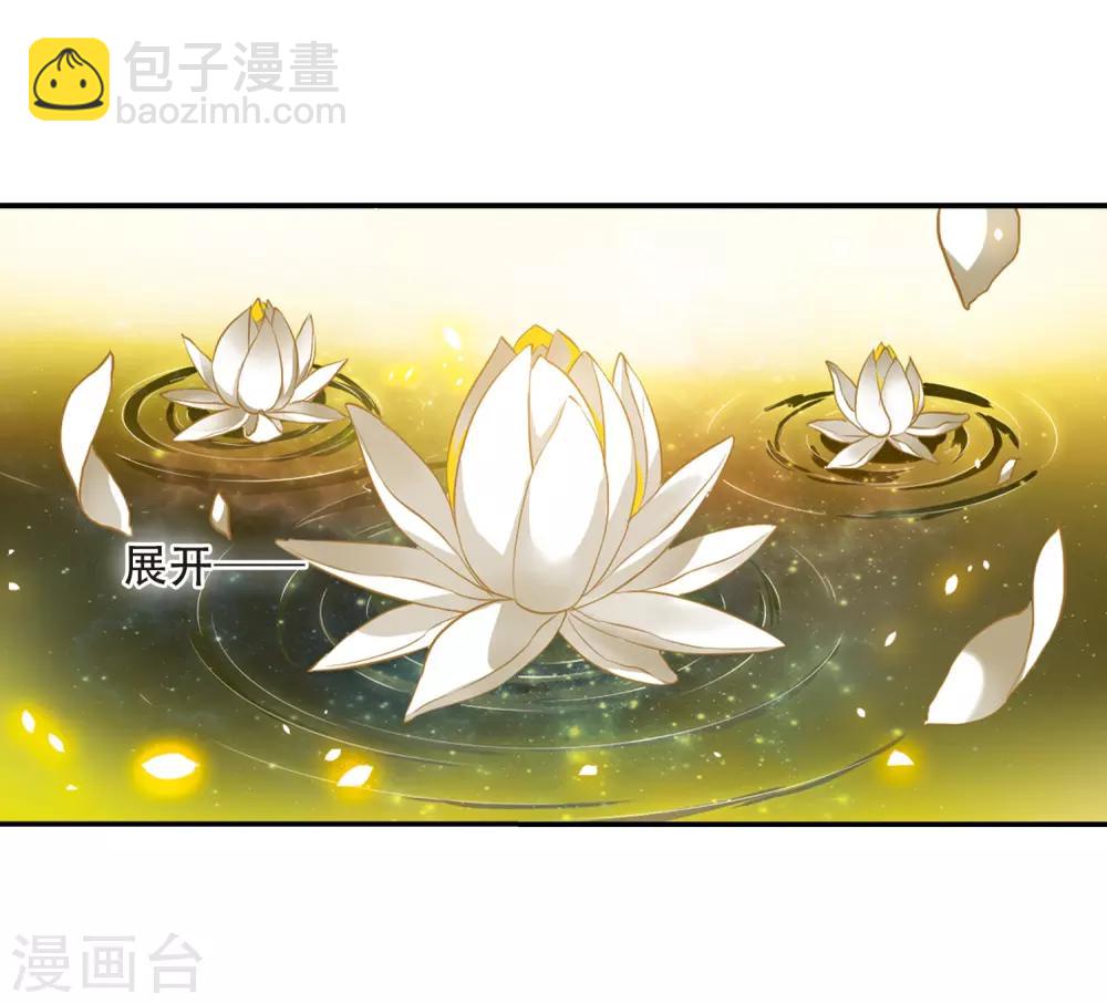 🍱三眼哮天录 第437话 帝祖协约2 第12页