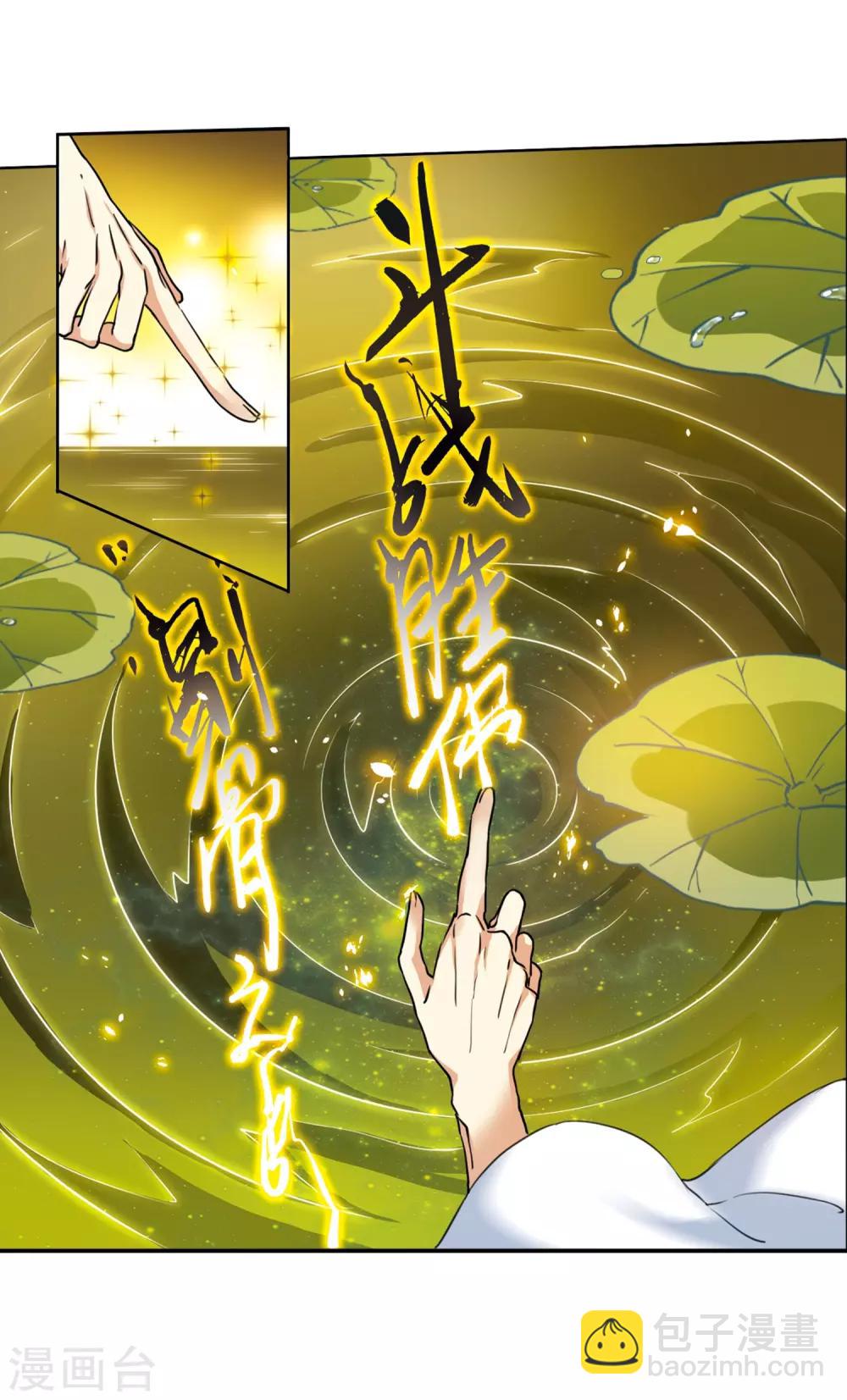🍱三眼哮天录 第437话 帝祖协约2 第16页