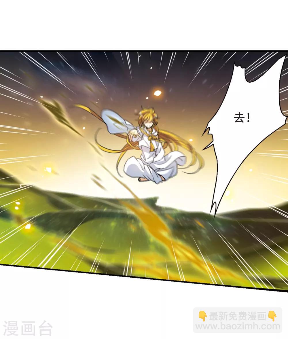 🍱三眼哮天录 第437话 帝祖协约2 第17页