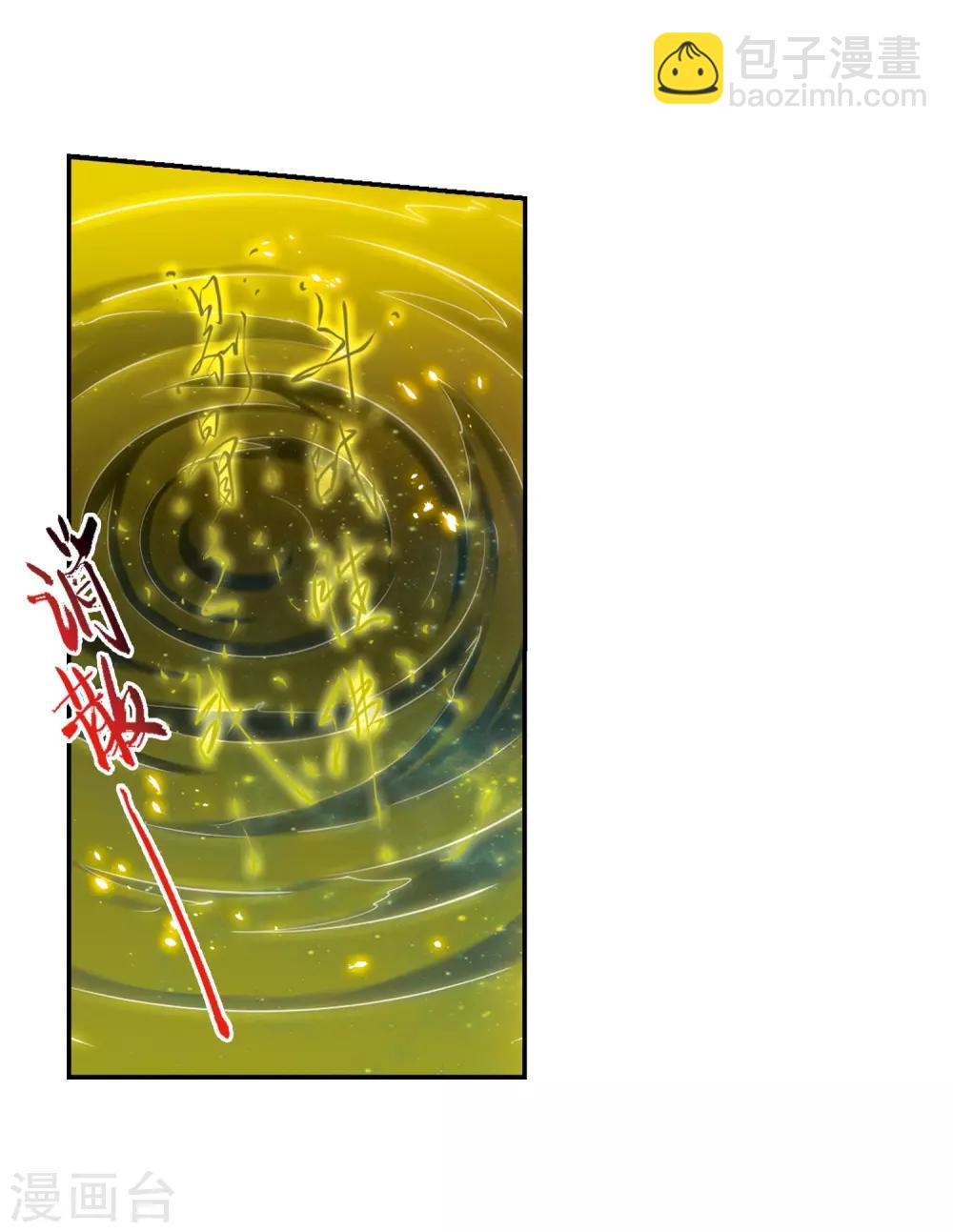 🍱三眼哮天录 第437话 帝祖协约2 第18页