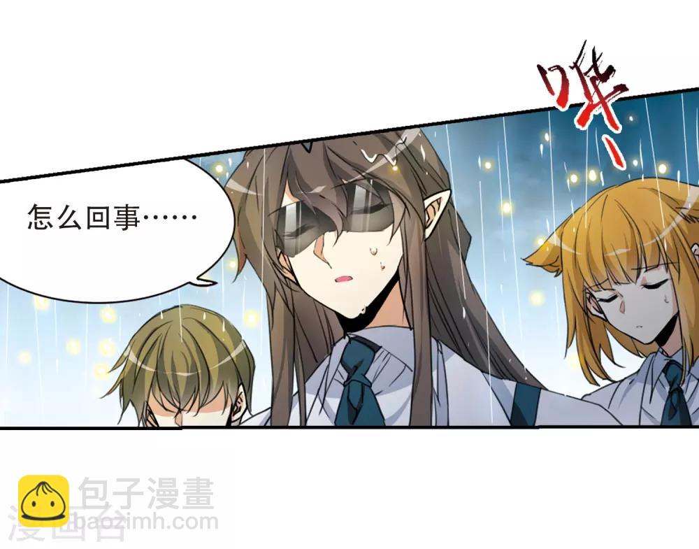 🍱三眼哮天录 第437话 帝祖协约2 第22页