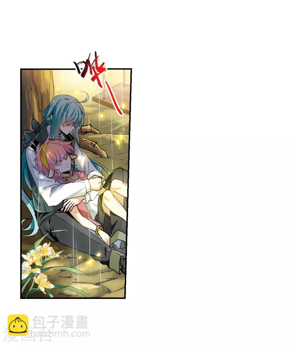 🍱三眼哮天录 第437话 帝祖协约2 第23页