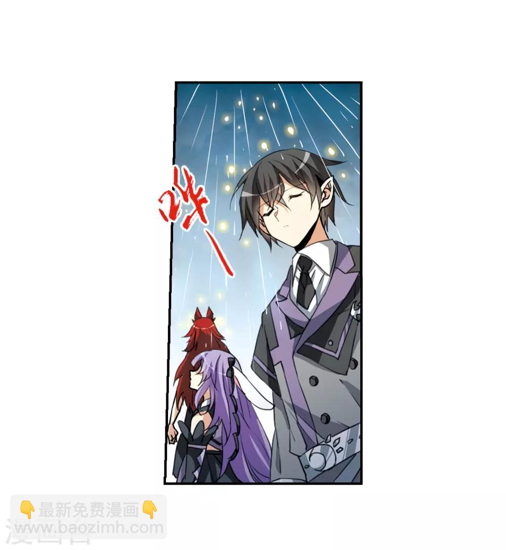 🍱三眼哮天录 第437话 帝祖协约2 第24页