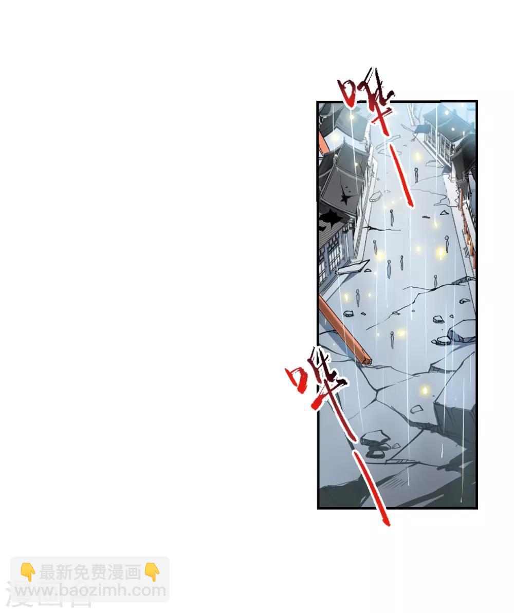 🍱三眼哮天录 第437话 帝祖协约2 第25页