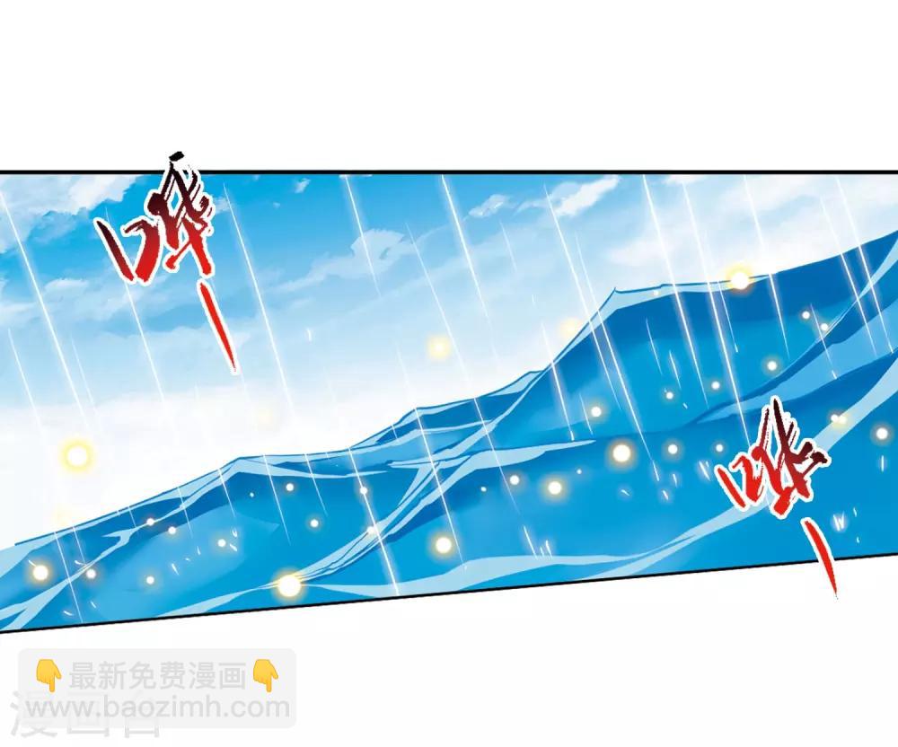🍱三眼哮天录 第437话 帝祖协约2 第26页